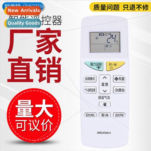 适用 Daikin Air Conditioner Remote Control ARC470A11 FTXH325