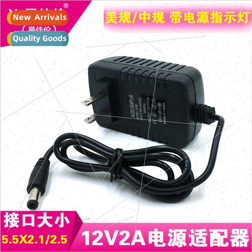 12V2A Power Adapter U.S. Standard  Standard Monitor Power Ha