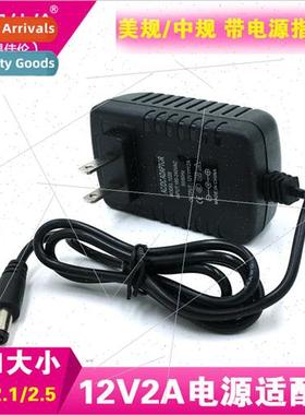 12V2A Power Adapter U.S. Standard  Standard Monitor Power Ha
