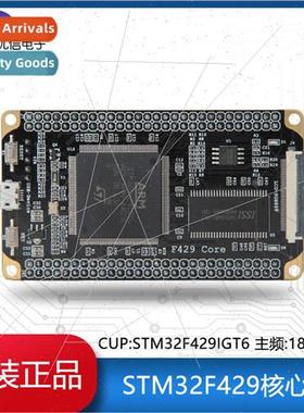 Wildfire/F429-V1/V2 core board STM32F429IGT6 core developmen