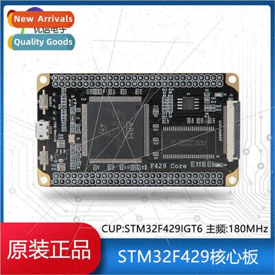 Wildfire/F429-V1/V2 core board STM32F429IGT6 core developmen