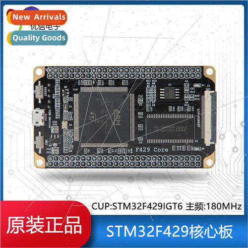 Wildfire/F429-V1/V2 core board STM32F429IGT6 core developmen