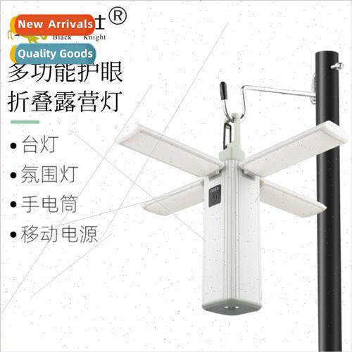 New outdoor usb rechargeable folding multifunctional camping