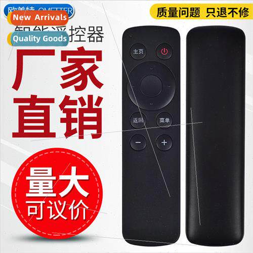 适用 Skyworth network set-top box Aqiyi remote control i71S