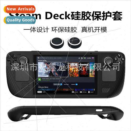适用 steam deck game console silicone protective cover Steam