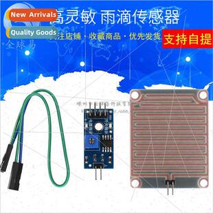 Weather Raindrops Rain Module Rain Sensor Leaf Sensor Module