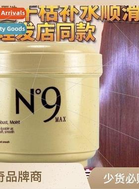 N9 Ruiqi n times phytoncide free steaming pouring film hair