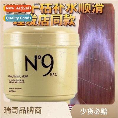 N9 Ruiqi n times phytoncide free steaming pouring film hair