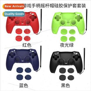PS5 Gamepad Silicone 适用 Cover SONY Protective Rocker Sony