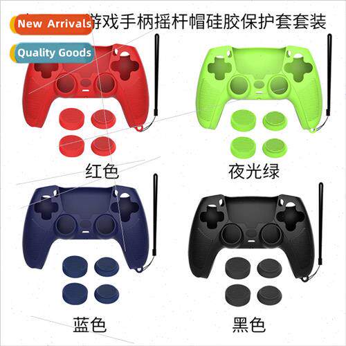 适用 Sony SONY PS5 Gamepad Silicone Protective Cover Rocker