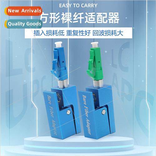 Bare Fiber Adapter SC/FC/ST/LC Square Fiber Coupler Temporar