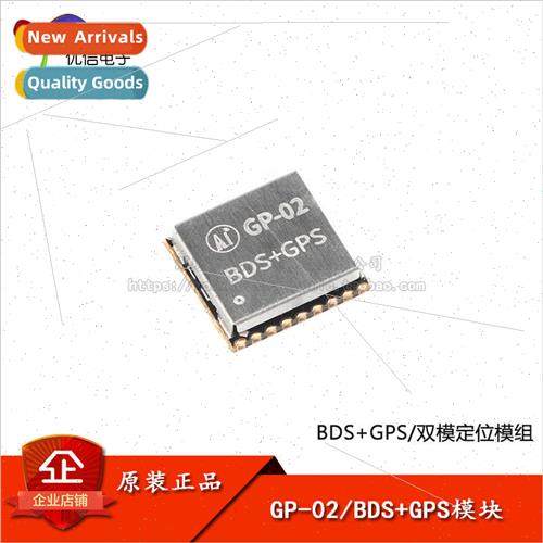 GP-02 High Per适用mance BDS/GPS GNSS Multimode Satellite Pos