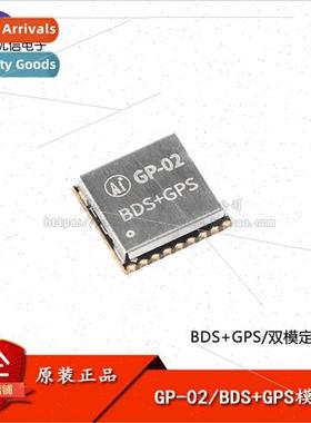 GP-02 High Per适用mance BDS/GPS GNSS Multimode Satellite Pos