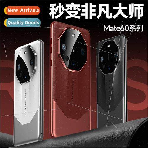 适用 huawei mate60pro+ cell phone case second mate60rs extra