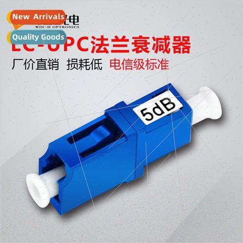 LC/UPC-5DB flange attenuator LC small square fiber connector