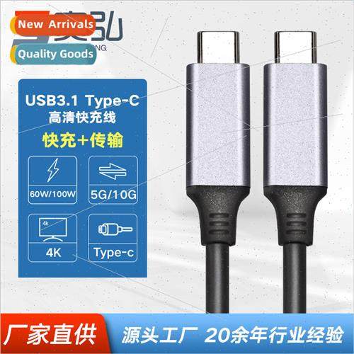usb3.1gen1 PD fast charging 3A/60W dual-head typec full-feat