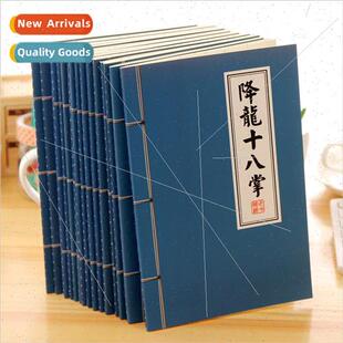 Retro notebook personalized book stationery martial arts sec