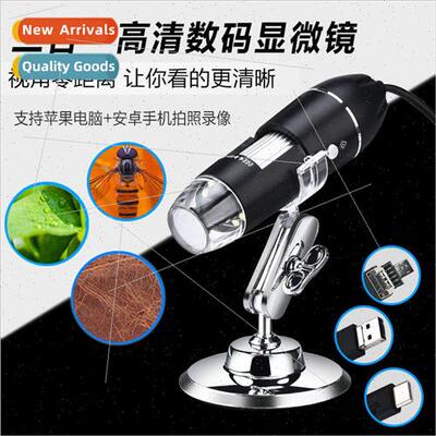 Electronic magnifying glass 1000 times high-definition indus