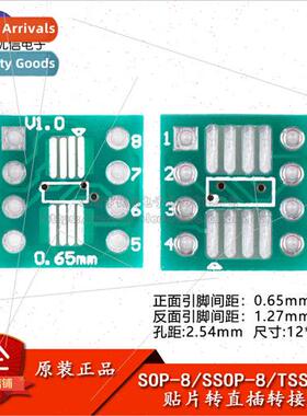 SMD to DIP Adapter Board SOP8/SSOP8/TSSOP8 to DIP Pin Pitch