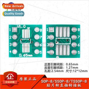 SMD to DIP Adapter Board SOP8/SSOP8/TSSOP8 to DIP Pin Pitch