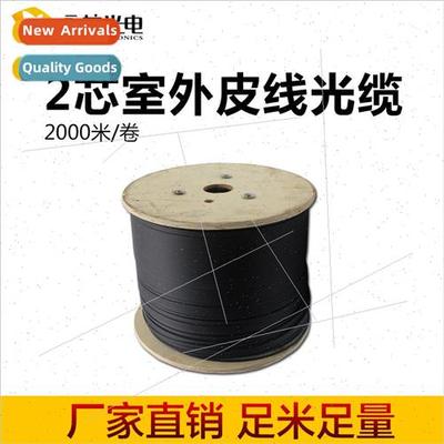 FTTH outdoor skin cable -supporting dual-core outdoor single