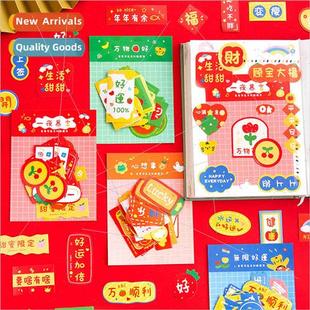 New Year diy sticker handbook text pack holiday Pepsi joyful