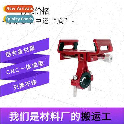 Aluminum alloy cell phone holder bicycle electric car motorc