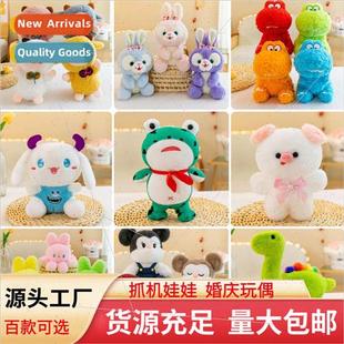 machine doll cute Eight plush grab cartoon inch
