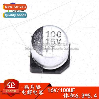 High Quality Chip Aluminum Electrolytic Capacitors 16V 100UF