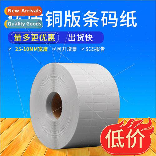 Leather special stickers label paper copper plate stickers P