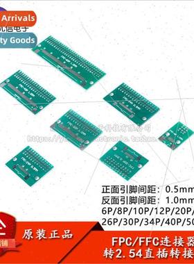 FPC-6/810/12-60P adapter board FFC to 2.54MM direct insertio