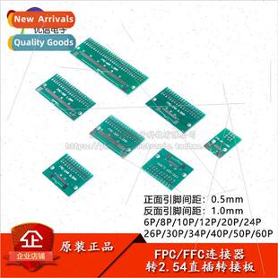 FPC-6/810/12-60P adapter board FFC to 2.54MM direct insertio
