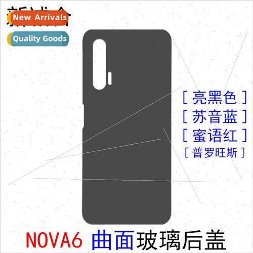 适用 NOVA6 4G Edition/NOVA6 5G Edition Glass Back Cover Glas