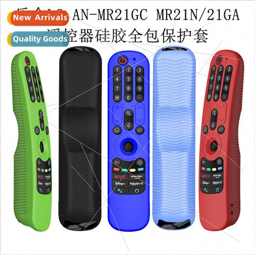 适用 LG AN-MR21GC MR21N/21GA TV Remote Control Silicone Prot