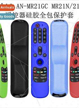 适用 LG AN-MR21GC MR21N/21GA TV Remote Control Silicone Prot