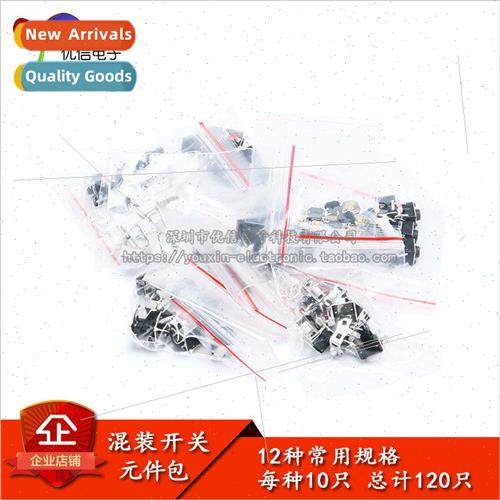 Commonly used mixed switch package Tactile switch Microswitc