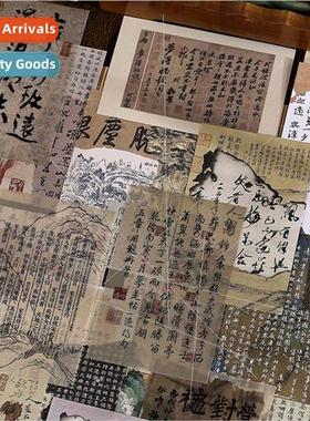 Material packages Poetry on earth series ancient  calligraph