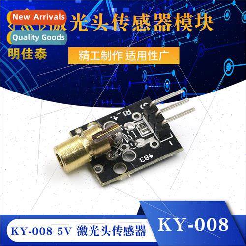 Laser head sensor module KY-008 适用