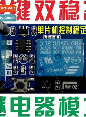 ngle Key Bistable Switch Bistable Relay Module Car Tuning Sw