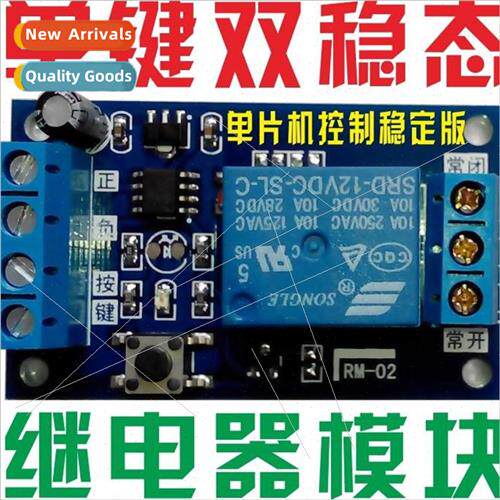 ngle Key Bistable Switch Bistable Relay Module Car Tuning Sw