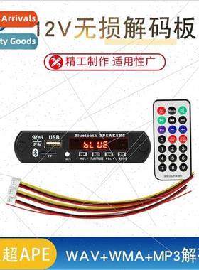 12V Lossless Decoder Board WAV+WMA+MP3 Decoder Board Lossles