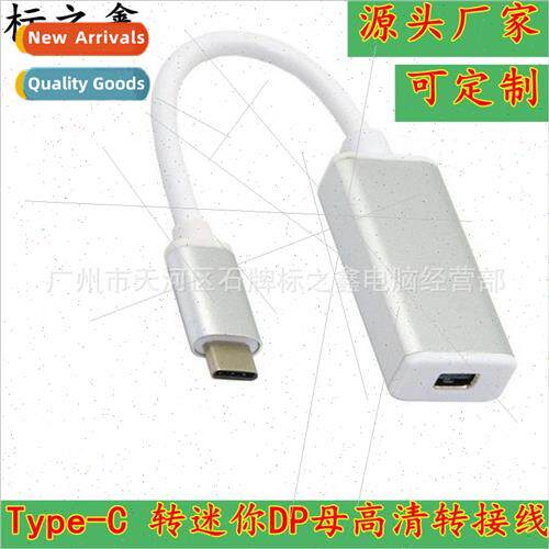 USB3.1 Type-C to MINI DP Adapter USB 3.1 Type-C to MINI DP C