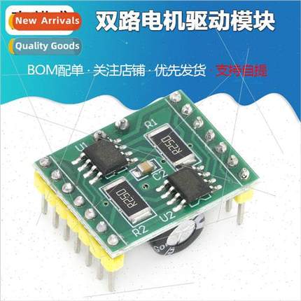 A4950 Dual Motor Driver Module Outper适用ms TB6612 Brushed D
