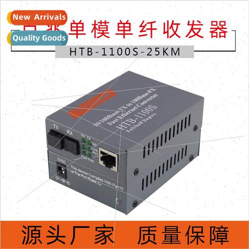 Nenk HTB-1100S-25AB Optical Converter ngle Mode ngle Fiber O