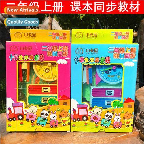 ttle Kani Elementary School Students 2nd Grade Upper Synchro