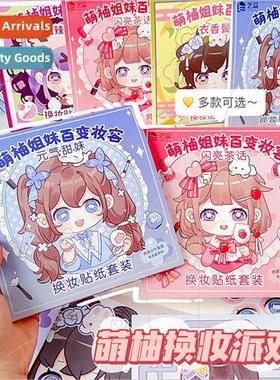 Moe Pomelo sters Makeup Change Sticker Book Kids Toys Sticke