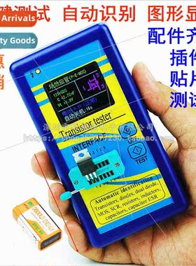 M328 Transistor Tester with Color Graphic Display Resistance