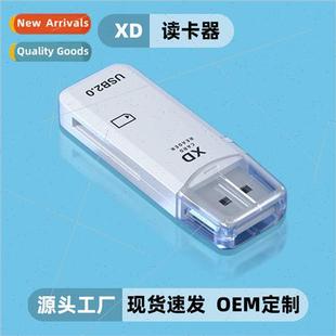 with usb long small light white ivory reader card