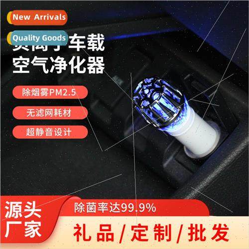 Negative ions in addition to odor removal second-hand smoke