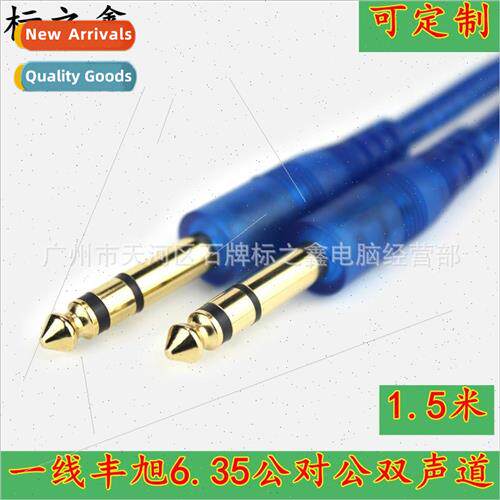 Audio cable electric guitar cable portable sound cable 6.35
